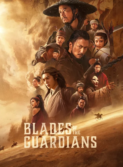 دانلود فیلم Blades of the Guardians 2026